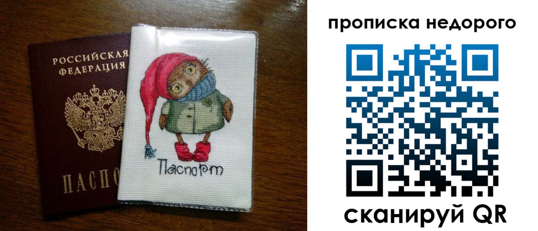 прописка для школы в Далматово
