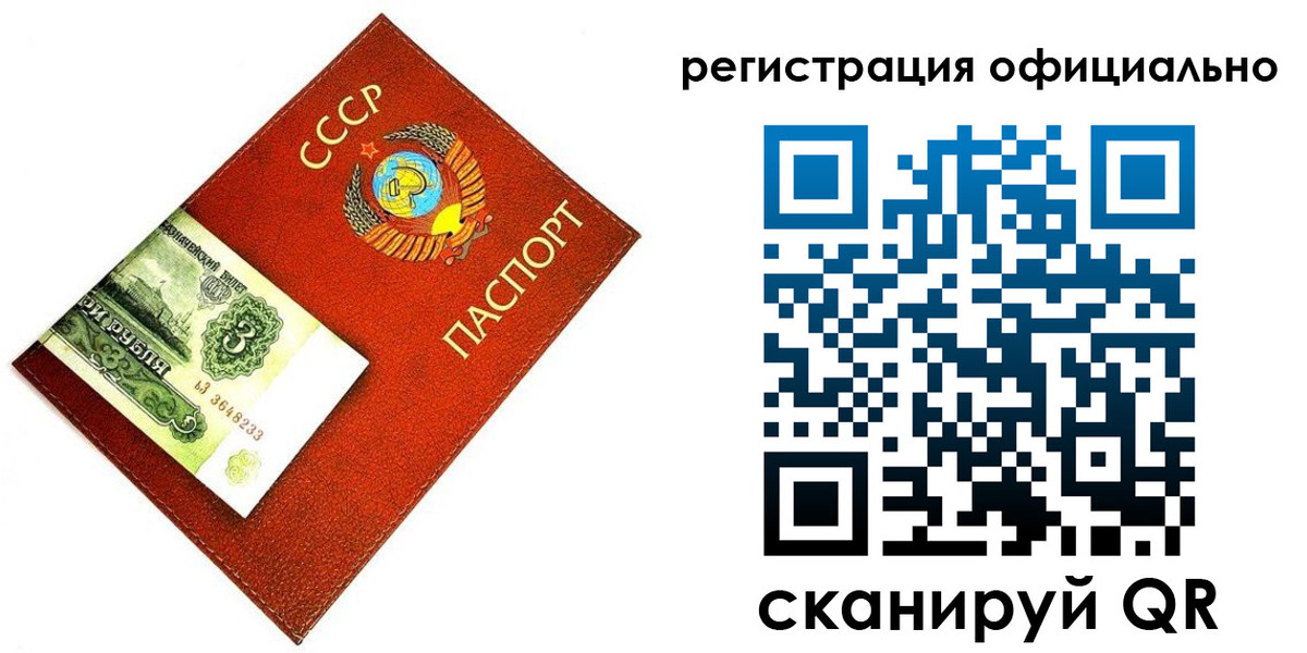 прописка ребенка в Далматово
