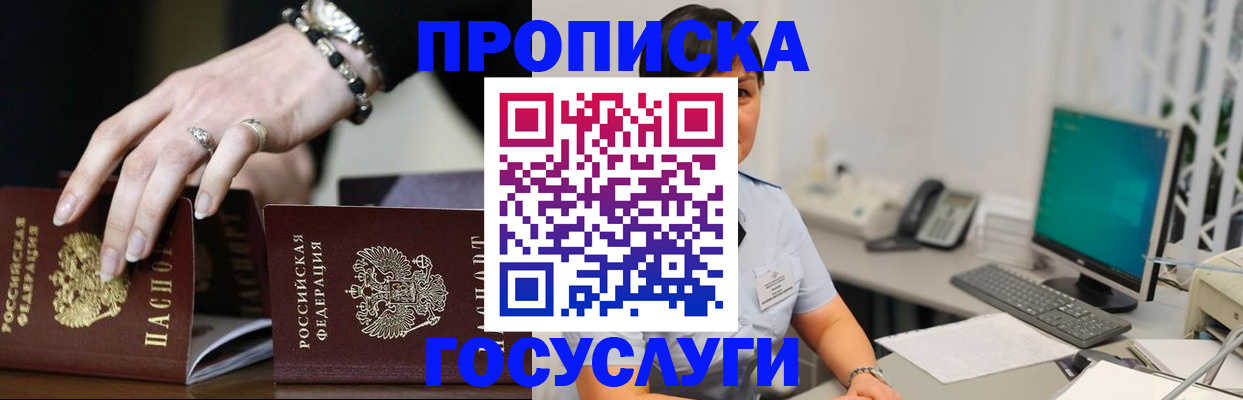 найти адрес прописки в Далматово