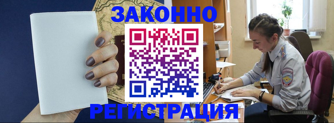 прописка в Далматово