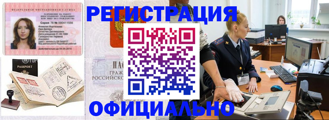 прописка для школы в Далматово