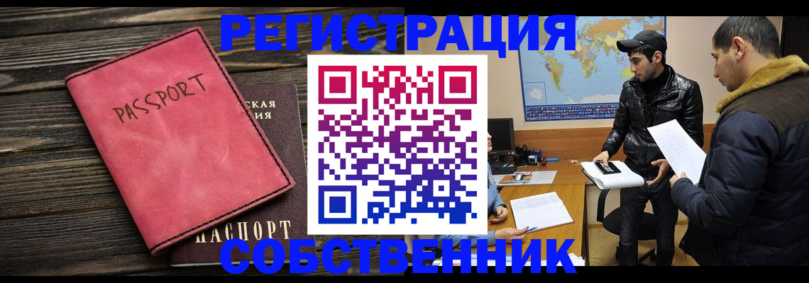 прописка иностранных граждан в Далматово