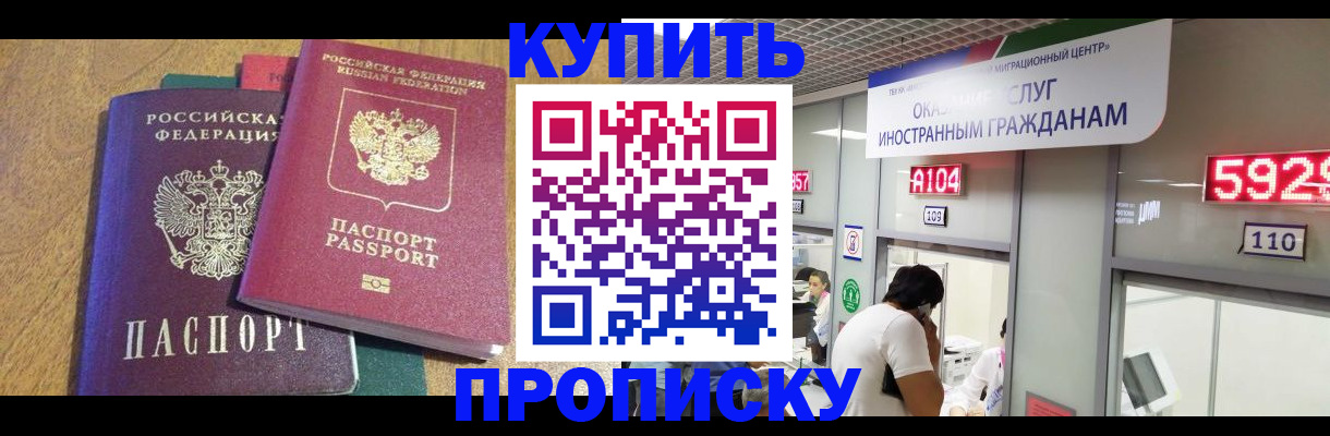 прописка в квартире в Далматово