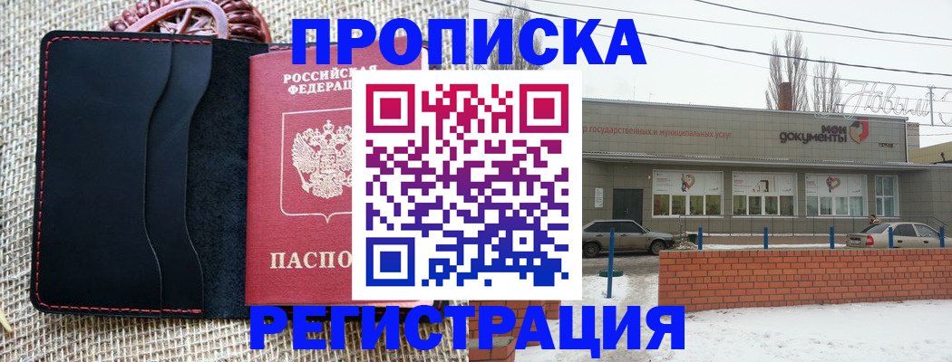 прописка для кредита в Далматово