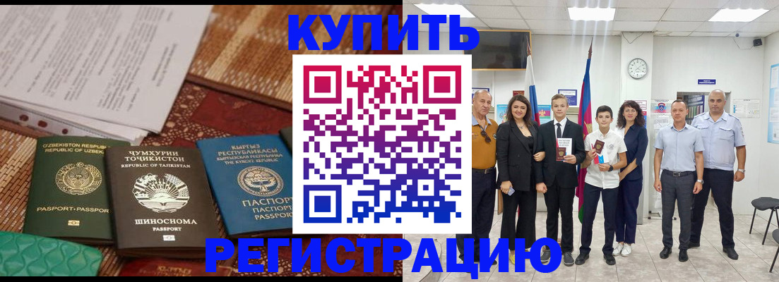 временная регистрация гарантия в Далматово