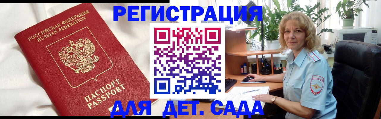 миграционный учет в Далматово