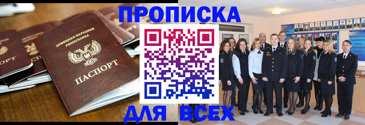 прописка поиск в Далматово