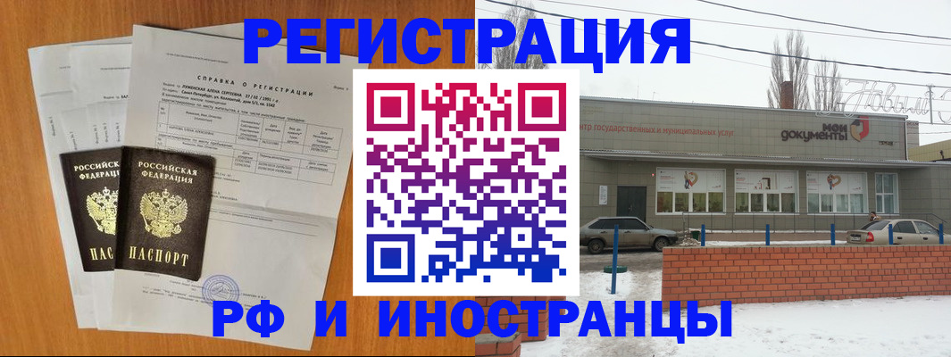 купить прописку в Далматово
